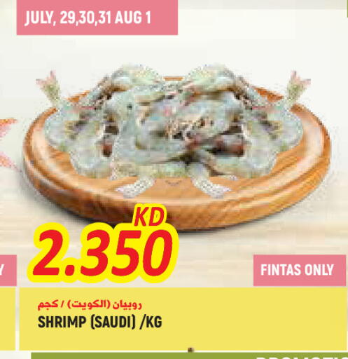 available at Sabsah Hypermarket in Kuwait - Jahra Governorate
