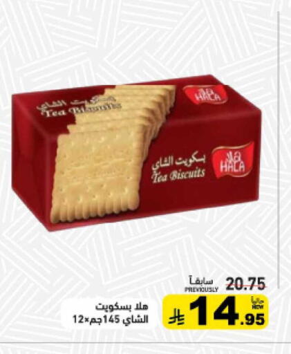 available at أسواق رامز in مملكة العربية السعودية, السعودية, سعودية - تبوك