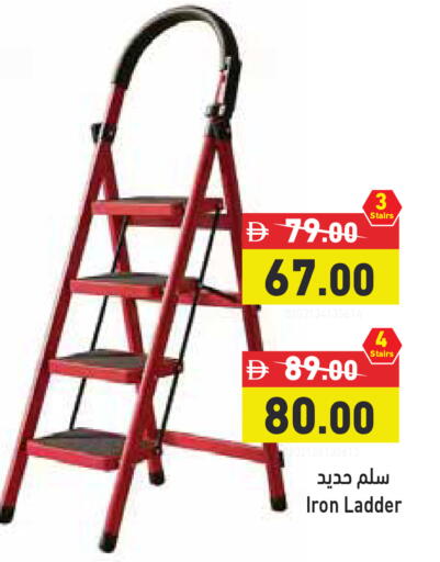 available at أسواق رامز in الإمارات العربية المتحدة , الامارات - رَأْس ٱلْخَيْمَة