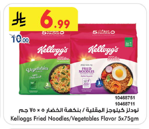 available at Bin Dawood in KSA, Saudi Arabia, Saudi - Khamis Mushait