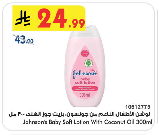Coconut available at بن داود in مملكة العربية السعودية, السعودية, سعودية - خميس مشيط