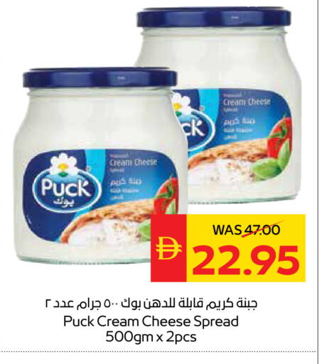 available at سبار هايبرماركت in الإمارات العربية المتحدة , الامارات - رَأْس ٱلْخَيْمَة