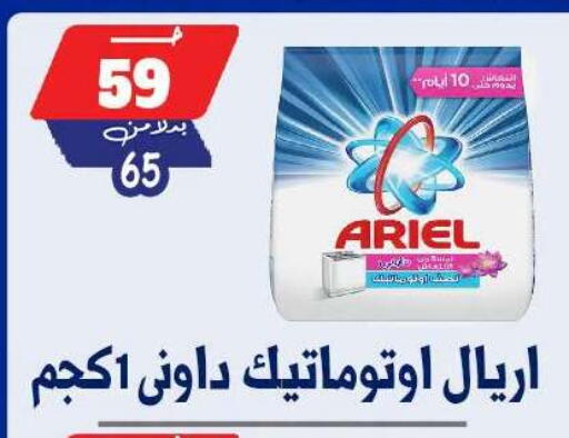 available at بندق ماركت in Egypt - القاهرة