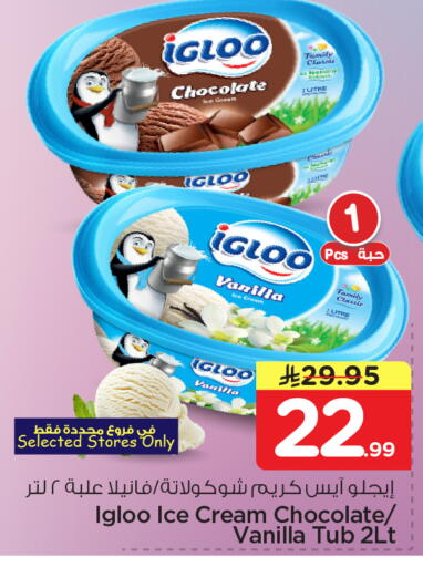 Vanilla available at Nesto in KSA, Saudi Arabia, Saudi - Al-Kharj