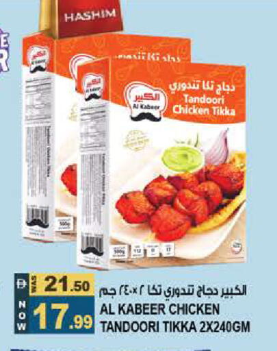 available at هاشم هايبرماركت in الإمارات العربية المتحدة , الامارات - الشارقة / عجمان