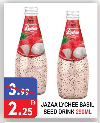 Lychee Basil available at United Hypermarket in UAE - Dubai