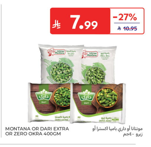 Okra available at كارفور in مملكة العربية السعودية, السعودية, سعودية - جدة