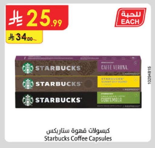 available at الدانوب in مملكة العربية السعودية, السعودية, سعودية - جدة