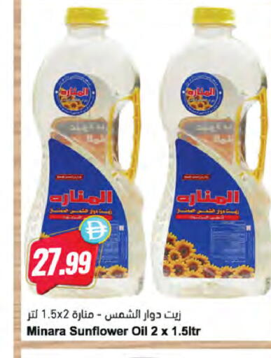 available at Almaya Supermarkets in UAE - Ras al Khaimah
