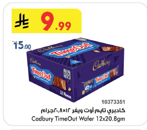 available at Bin Dawood in KSA, Saudi Arabia, Saudi - Medina