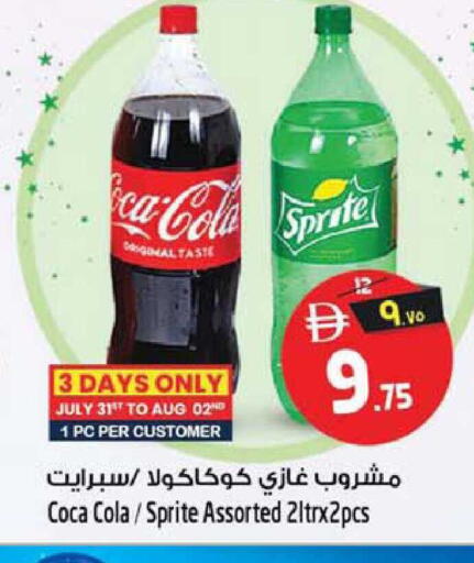 available at سفاري هايبر ماركت in الإمارات العربية المتحدة , الامارات - رَأْس ٱلْخَيْمَة