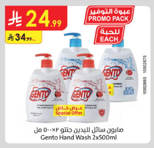 available at Danube in KSA, Saudi Arabia, Saudi - Tabuk