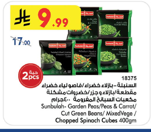 Spinach Peas Carrot available at Bin Dawood in KSA, Saudi Arabia, Saudi - Medina
