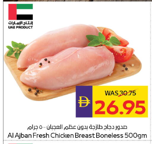 available at ADCOOP in UAE - Abu Dhabi