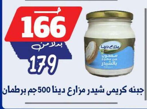 available at بندق ماركت in Egypt - القاهرة