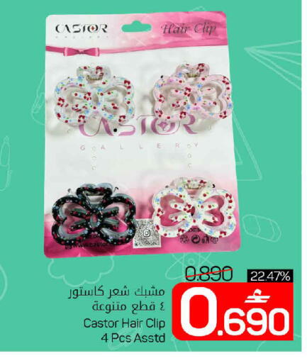available at مارك & سايف in عُمان - مسقط‎