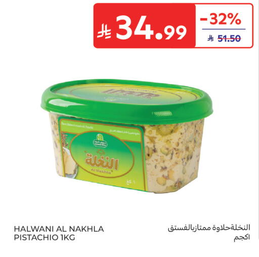 available at كارفور in مملكة العربية السعودية, السعودية, سعودية - جدة
