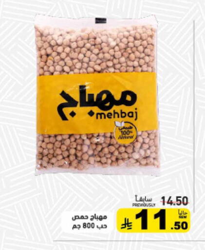 available at Aswaq Ramez in KSA, Saudi Arabia, Saudi - Tabuk
