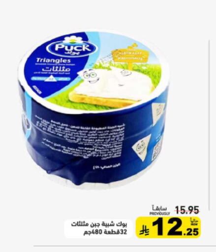 available at أسواق رامز in مملكة العربية السعودية, السعودية, سعودية - تبوك