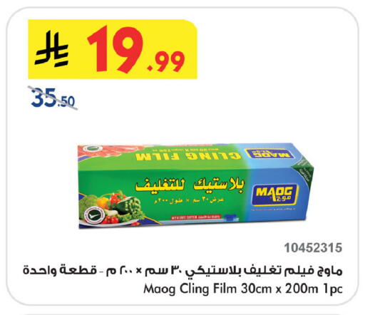 available at بن داود in مملكة العربية السعودية, السعودية, سعودية - جدة
