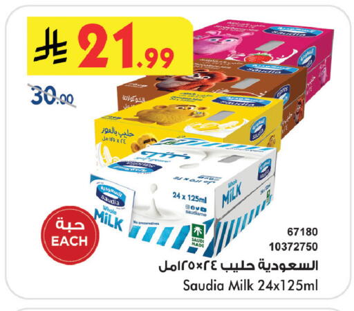 available at Bin Dawood in KSA, Saudi Arabia, Saudi - Medina