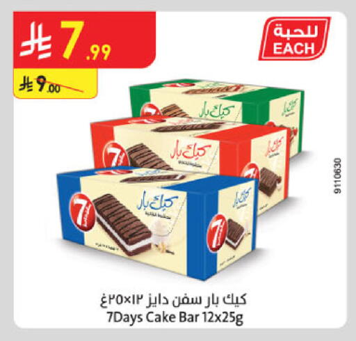 available at الدانوب in مملكة العربية السعودية, السعودية, سعودية - جدة