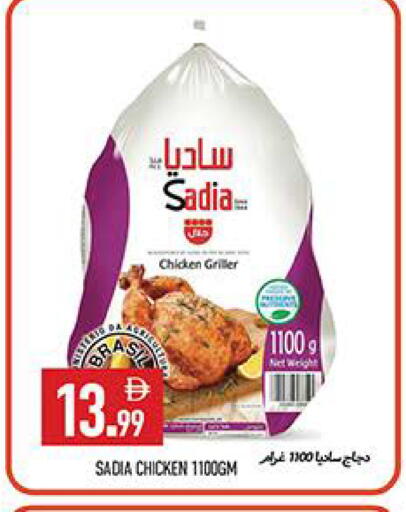 available at  روابي ماركت عجمان in الإمارات العربية المتحدة , الامارات - الشارقة / عجمان