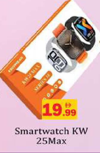 available at Gulf Hypermarket LLC in UAE - Ras al Khaimah