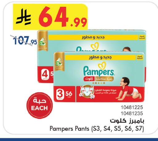 available at Bin Dawood in KSA, Saudi Arabia, Saudi - Medina