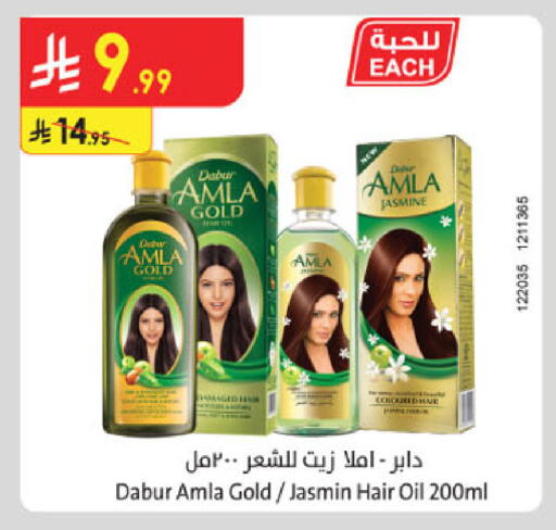 available at الدانوب in مملكة العربية السعودية, السعودية, سعودية - الخبر‎