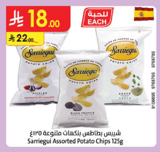 Potato available at الدانوب in مملكة العربية السعودية, السعودية, سعودية - الخبر‎