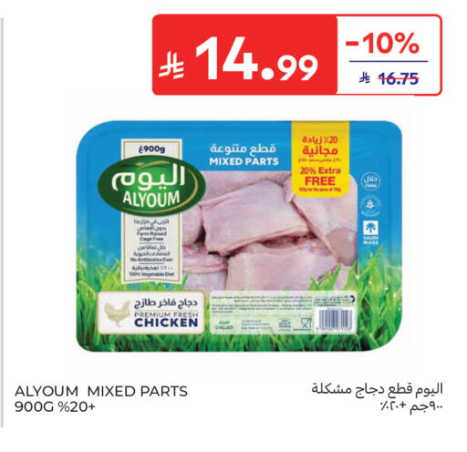 available at كارفور in مملكة العربية السعودية, السعودية, سعودية - جدة