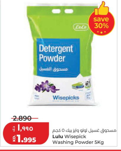available at لولو هايبر ماركت in الكويت - محافظة الجهراء