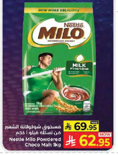 available at كبايان هايبرماركت in مملكة العربية السعودية, السعودية, سعودية - جدة