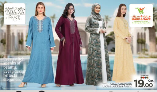 available at مارك & سيف in قطر - أم صلال