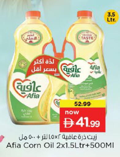 available at نستو هايبرماركت in الإمارات العربية المتحدة , الامارات - رَأْس ٱلْخَيْمَة