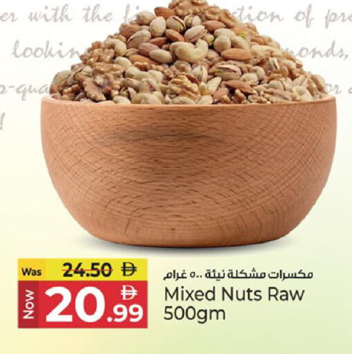 available at كنز هايبرماركت in الإمارات العربية المتحدة , الامارات - الشارقة / عجمان
