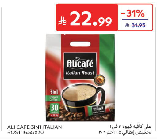 available at كارفور in مملكة العربية السعودية, السعودية, سعودية - جدة