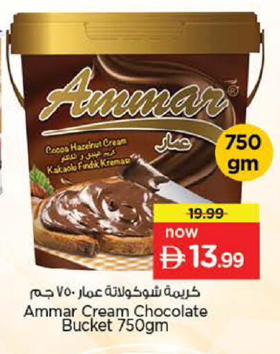 available at Nesto Hypermarket in UAE - Abu Dhabi