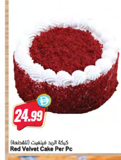 available at Almaya Supermarkets in UAE - Ras al Khaimah