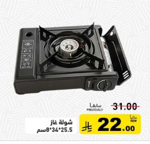 available at أسواق رامز in مملكة العربية السعودية, السعودية, سعودية - تبوك