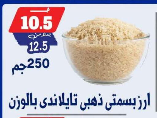 available at بندق ماركت in Egypt - القاهرة