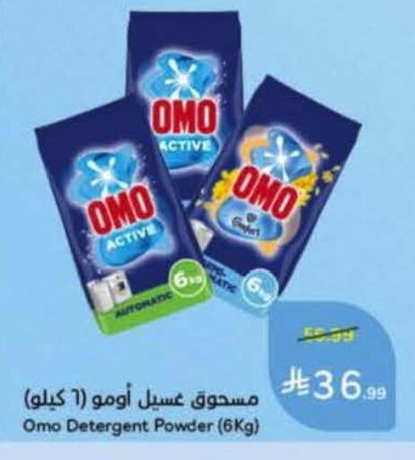 available at هايبر بنده in مملكة العربية السعودية, السعودية, سعودية - الخرج