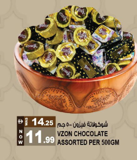 available at هاشم هايبرماركت in الإمارات العربية المتحدة , الامارات - الشارقة / عجمان