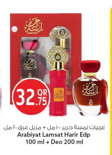 available at سفاري هايبر ماركت in قطر - الضعاين