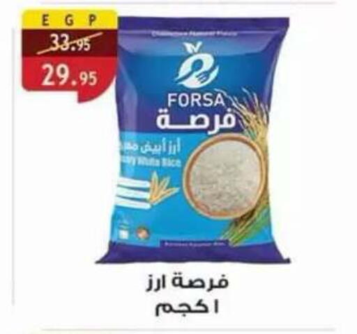 available at Al Rayah Market   in Egypt - Cairo