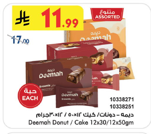 available at Bin Dawood in KSA, Saudi Arabia, Saudi - Khamis Mushait