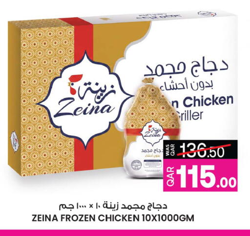 available at أنصار جاليري in قطر - الدوحة