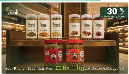 Thyme Onion Cinnamon Sumac available at Bin Dawood in KSA, Saudi Arabia, Saudi - Khamis Mushait