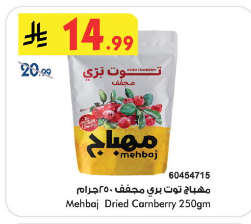 Cranberry available at بن داود in مملكة العربية السعودية, السعودية, سعودية - جدة